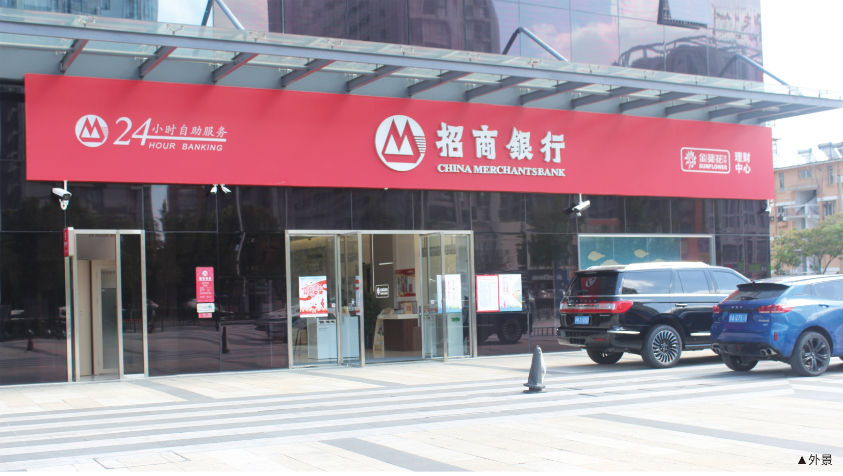 招商銀行