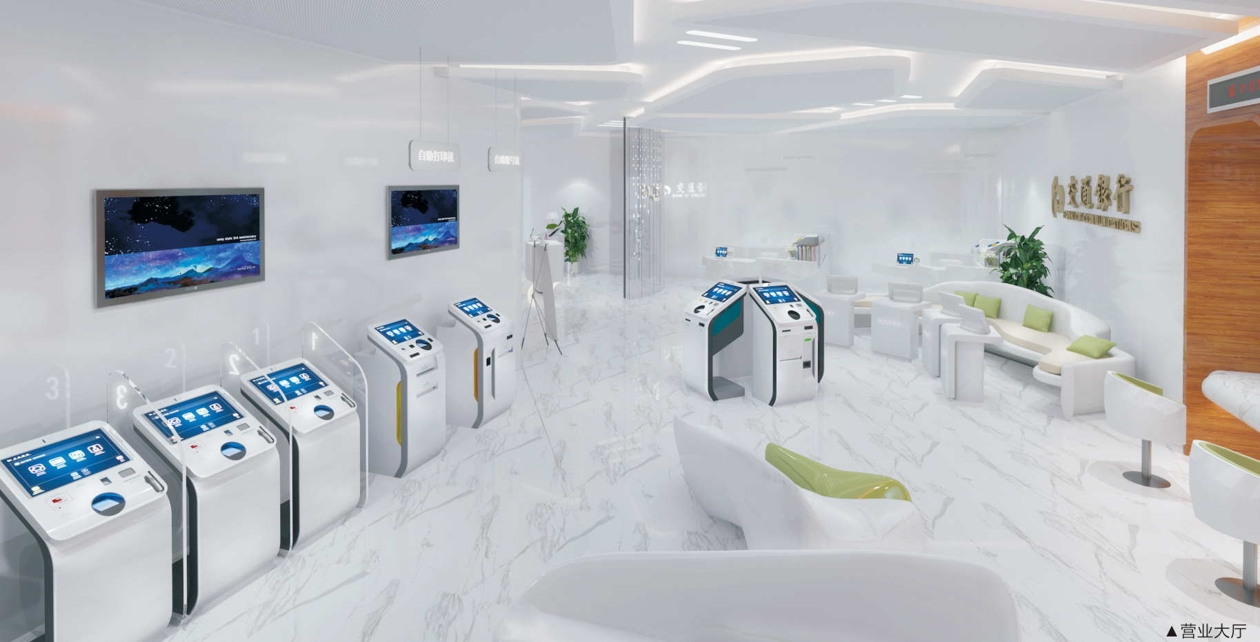交通銀行