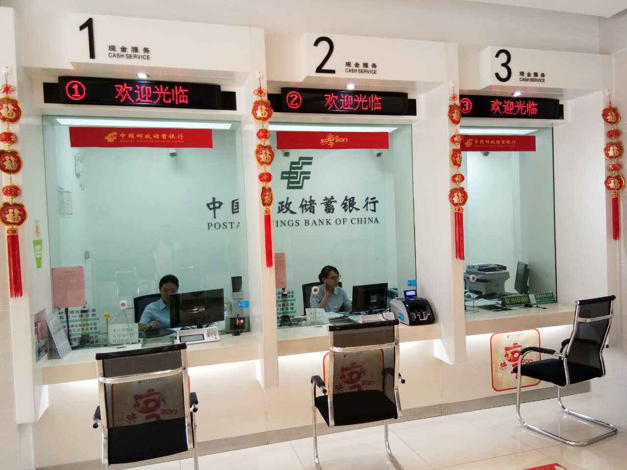 湖南郵政儲(chǔ)蓄銀行