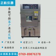 正航儀器:用實際行動打消客戶對產(chǎn)品質(zhì)量的擔(dān)心！